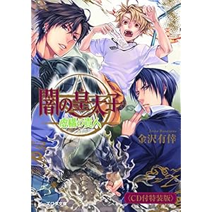 �ł̍c���q ���\�̋M�l<CD�t������> (�r�[�Y���O����)