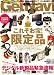 GET Navi (ゲットナビ) 2008年 11月号 [雑誌]