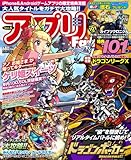 アプリFan (ファン) Vol.6 2013年 01月号 [雑誌]