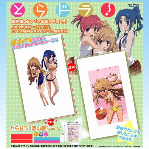 Cover image : とらドラ！添い寝シーツ 手乗りタイガー 電撃 アニメ ポータブル プライズ タイトー(全2種フルセット)