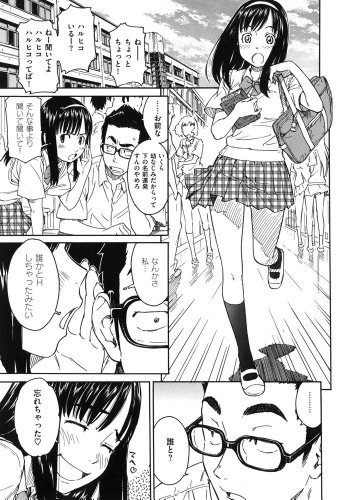 少女マテリアル (WANI MAGAZINE COMICS SPECIAL)