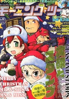 amazon: 宮崎夏次系 他 - モーニング・ツー No.53