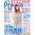 Pre-mo (プレモ) 2012年 05月号 [雑誌]