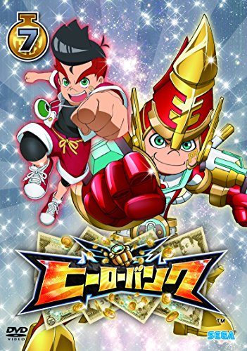 ヒーローバンク 第7巻 [DVD]