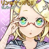 リンカーネーション -ずっとRemix- (feat. 鏡音リン)