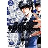 Kamen Teacher, Tome 2 :