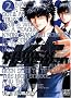 Kamen Teacher, Tome 2 :