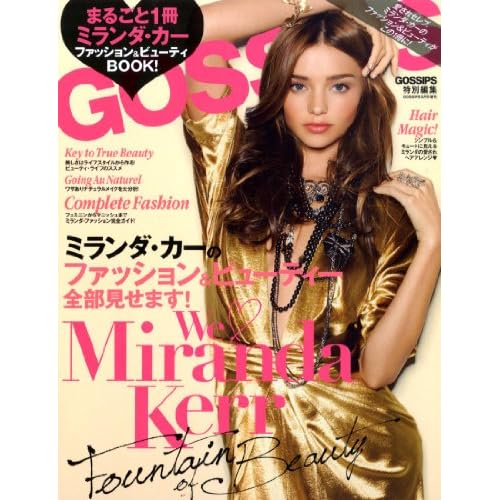 まるごと1冊セレブ ミランダ・カー 表紙画像