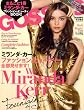 まるごと1冊ミランダ・カ― ファッション&ビューティBOOK!
