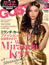 まるごと1冊ミランダ・カ― ファッション&ビューティBOOK!