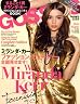 まるごと1冊セレブ