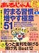 あるじゃん 2011年 06月号 [雑誌]