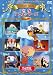 シリーシンフォニー 名作アニメシリーズ VOL.10 [DVD]