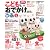 こどもとおでかけ365日200 (ぴあMOOK関西 ぴあファミリーシリーズ)
