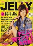 JELLY (ジェリー) 2008年 09月号 [雑誌]