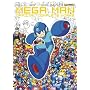 Mega Man: Official Complete Works