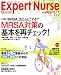Expert Nurse (エキスパートナース) 2007年 10月号 [雑誌]の商品情報を見る