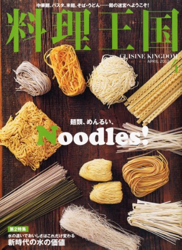 料理王国
