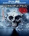 ファイナル・デッドブリッジ 3D & 2D ブルーレイセット（初回限定生産） [Blu-ray]