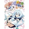 置き場がない！<br>黄鶏 <br>一迅社<br>580円<br>ISBN:9784758062350
