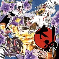 大神 編曲集 其の弐、ジャズ