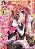 PC Angel neo (エンジェル・ネオ) 2009年 05月号 [雑誌]