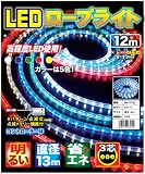 NK-6795 LEDロープライト 丸型13mm 3芯 コントローラー付 レッド 13.28m