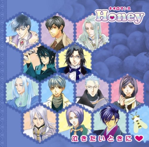 ネオロマンス HONEY ~泣きたいときに▼~