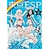 瀬川はじめ「東京ESP（8）」