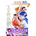 �吳�싅���B (1) (�����E�R�~�b�N�X)