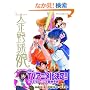 �吳�싅���B (1) (�����E�R�~�b�N�X)