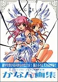 ギャラクシーエンジェル画集 ANGELS III~KANAN’s works~-