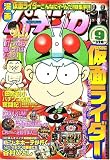 漫画パチンカー 2007年 09月号 [雑誌]