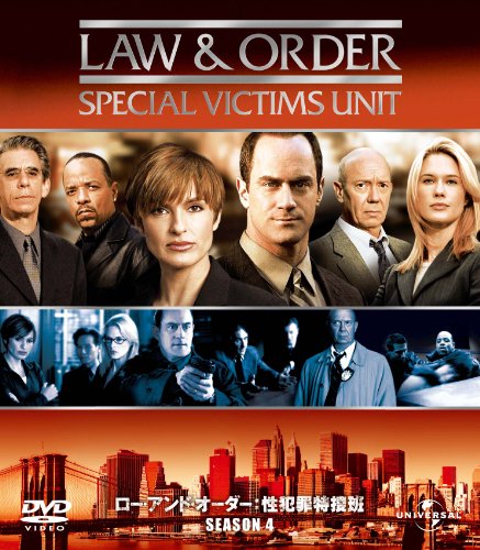 Law & Order 性犯罪特捜班 シーズン4 バリューパック クリストファー・メローニ マリスカ・ハージティ ダン・フロレク リチャード・ベルザー ミシェル・ハード