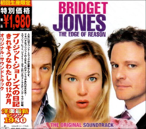 ブリジット・ジョーンズの日記 きれそうなわたしの12ヶ月 オリジナル・サウンドトラック サントラ ルーファス・ウェインライト 10CC カーリー・サイモン プライマル・スクリーム ザ・ダークネス エイミー・ワインハウス ミニー・リパートン アレサ・フランクリン レオナ・ネス スティング…