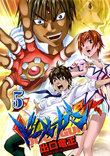 ドールガン　５ (Japanese Edition)