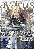 COMIC BLADE avarus (���ߥå��֥쥤�� �������륹) 2009ǯ 12��� [����]