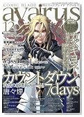 COMIC BLADE avarus (�R�~�b�N�u���C�h �A���@���X) 2009�N 12���� [�G��]�̃C���[�W���g�傷��