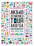 AKB48「AKBがやって来た!!」スペシャルBOX [DVD]