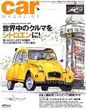 car MAGAZINE (カーマガジン) 2008年 11月号 [雑誌]