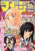 マガジンSPECIAL (スペシャル) 2012年 2/5号 [雑誌]