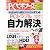 日経 PC (ピーシー) ビギナーズ 2009年 08月号 [雑誌]