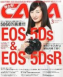 CAPA(キャパ) 2015年 03 月号 [雑誌]