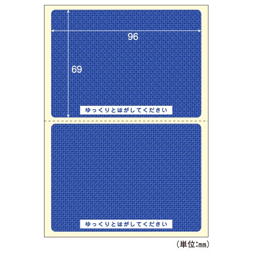 Cover image : ヒサゴ 簡易情報保護ラベルはがき2面紙 (20シート入り) OP2411
