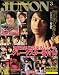 JUNON (����Υ�) 2012ǯ 03��� [����]