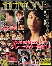 JUNON (����Υ�) 2012ǯ 03��� [����]
