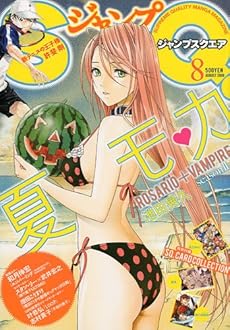 amazon:  - ジャンプ SQ. (スクエア) 2009-08