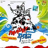 Madly Bangali - Download Bengali Film Songs MP3 - Free Samples