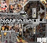 ����Ŵƻ���� �����ʥ�ѥХȥ�8����HYPER DX 146�� [DVD]