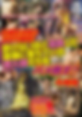 大都会深夜の決定的瞬間！ 歩けないほど泥酔して道端に落ちている素人娘たちをハメ倒す！！ 4時間 [DVD][アダルト]